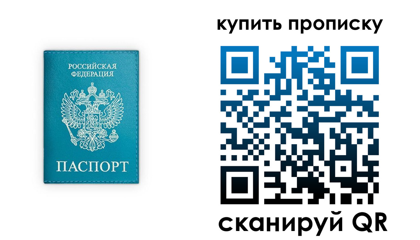 прописка в квартире в Семикаракорске