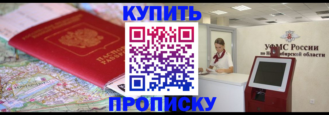 где прописаться в Семикаракорске
